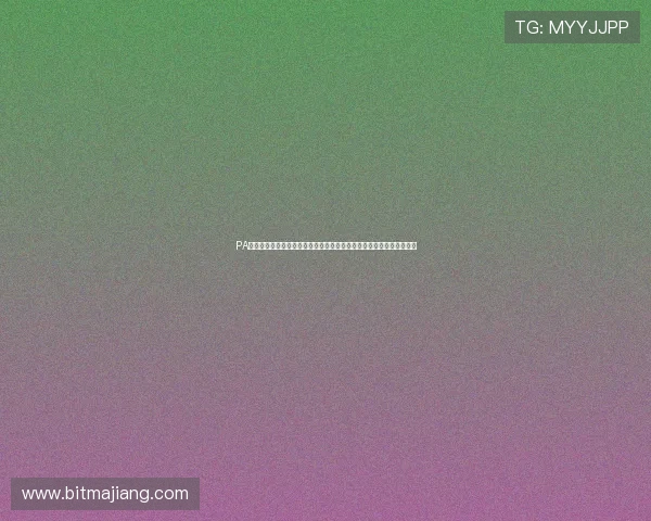 PA视讯亚游平台的注册流程与新手指南帮助新玩家快速上手体验游戏乐趣